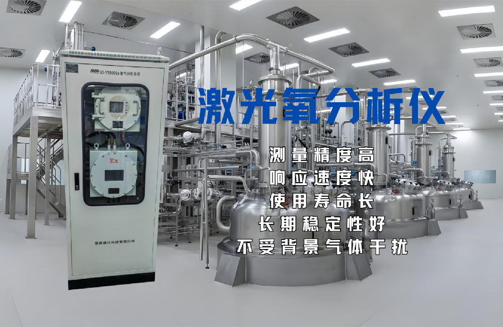 激光氧分析儀