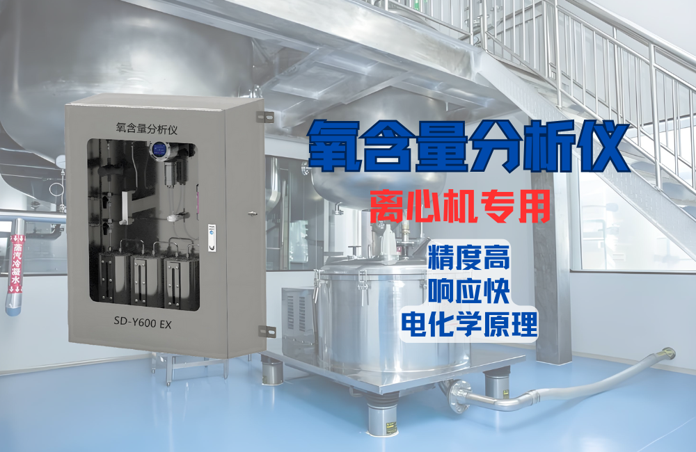 氧含量分析儀