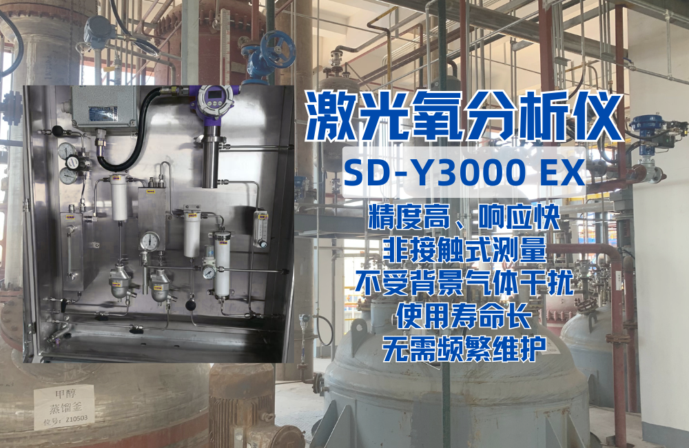 激光氧分析儀