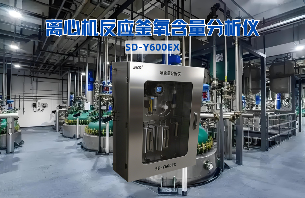 氧含量分析儀