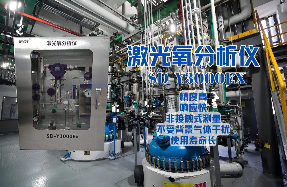 氧含量分析儀