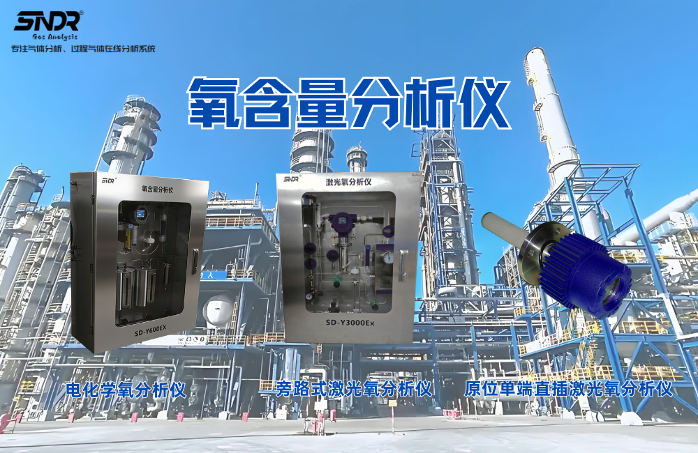 氧氣分析儀精度解析及其對工業(yè)氣體分析的影響.png
