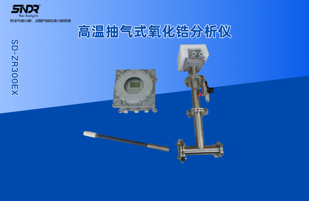 在線氧化鋯氧量分析儀在冶金過程中的應(yīng)用領(lǐng)域及經(jīng)濟效益.png