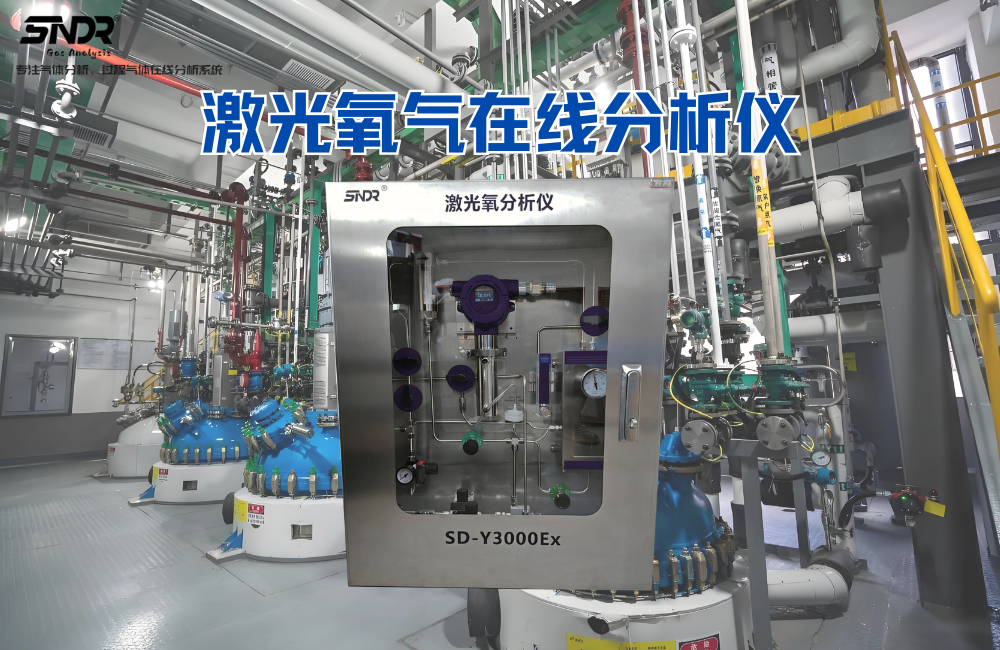 激光氧氣在線分析儀.png